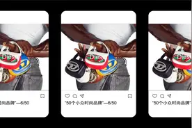 50个小众时尚品牌，今天带你认识死灰复燃的牛仔品牌-Diesel视频封面
