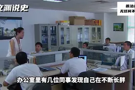 小伙不满单位用人晋升，在办公室饮水机投放母猪激素长达两年视频封面