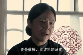 西口情：寡妇家穷的不行，竟还想侄女做儿媳，弟妹可不愿意视频封面