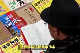 堪舆风水秘本《造葬秘法》清抄本视频封面