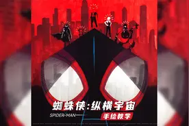 同人绘画小课堂：在每个宇宙中,格温·史黛西都会爱上蜘蛛侠视频封面