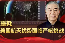 美国刚接回宇航员，就得知重大噩耗：中国“太空斗狗”大获成功视频封面