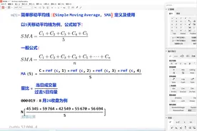 第4集 选出收盘当天股价在5日均线之上，量比>1，换手率大>1%个股视频封面