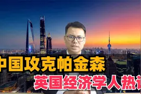 诺奖级！中国攻克帕金森，英国经济学人热议视频封面