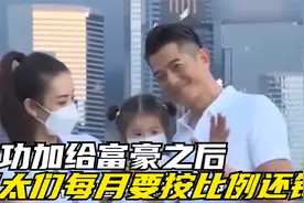 原来成为天王嫂后，每月还要偿还培训费，难怪王思聪说Amy姐厉害视频封面