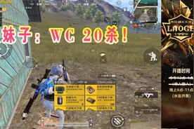 老哥解说：妹子绷不住了：WC20个！主播：wc是厕所的意思么？视频封面