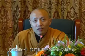 佛教对其他宗教持什么态度？视频封面