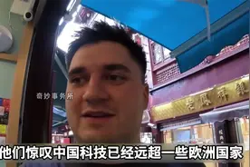 外国人第一次来中国，被震惊，惊呼：我们像是从农村来的！视频封面