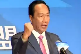 台媒：鸿海科技集团发声明，郭台铭因“个人因素”辞任董事视频封面