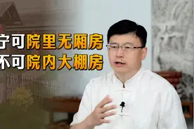 “宁可院里无厢房，不可院内大棚房”，什么是大棚房？有啥不好？视频封面