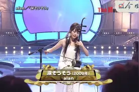 中国美女在外国表演二胡，惊得老外连眼都不敢眨！网友：太酷了！视频封面