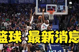 浙江广厦力克辽宁，这是一场开始就已经决定了结果的比赛视频封面