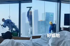 女子住44楼醒来发现窗外有人，躲被子里喊尴尬 酒店：玻璃防窥视频封面