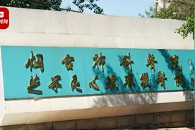 卫健局回应烟台肺科医院欠薪半年：正筹措资金，争取早日发放视频封面