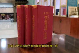 福建省寿宁县胡氏通谱，记录寿宁胡氏家族世系和胡氏字辈源流视频封面