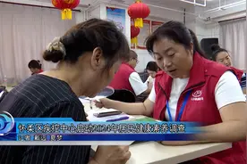 怀柔区疾控中心启动2024年居民健康素养调查视频封面