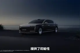 尊界S800发布会亮相核心技术，到底是什么水平？视频封面