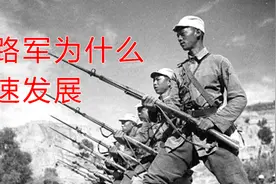 美国专家说：八路军能迅速发展壮大，靠的是日军的武器视频封面