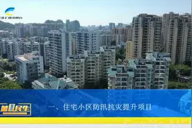 2025年三亚十大民生实事项目出炉视频封面