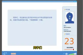 2025中考听口官方测试题视频封面