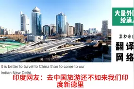 大量国外游客纷纷涌入中国，直呼：中国旅游才是流量密码视频封面