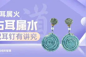 左耳属火右耳属水，耳钉搭配有讲究~视频封面