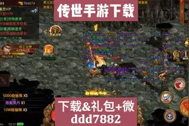 传世手游下载视频封面