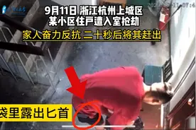 全网女生吓哭！一男子冒充快递员骗开门猛冲施暴致女主凄厉惨叫视频封面