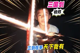 我成了夜空中最靓的仔？凑齐三国英雄剑，超帅的木制榫卯拼装玩具