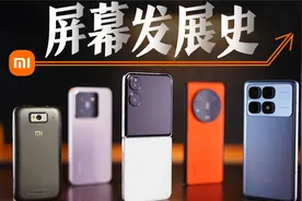 小米手机屏幕发展史-中国屏幕的崛起史