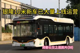 欢迎乘坐成都公交，新车已上线至6，341，23等线路运营视频封面