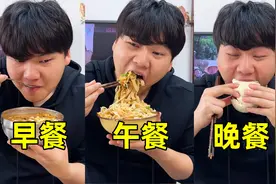 河南人的一日三餐都吃些什么？视频封面