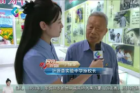淄博  情撒沂蒙七十载 用爱托起孩子们的明天视频封面