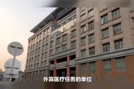 中国十大公认的最好医院排名，北京上榜2所，上海3所视频封面