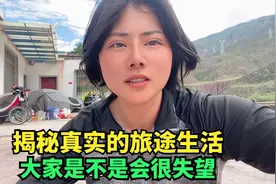 两人一狗骑行西藏，温暖揭秘旅途中真实的生活，大家是不是很失望视频封面