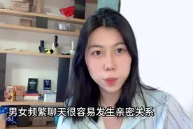男女频繁聊天，谁更容易上瘾？视频封面