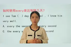 如何使用every表达每隔几天，很多人都做错了，快来看看
