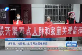 遂平县：关爱老人生活 帮扶困难家庭视频封面