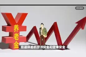 养老保险缴满15年，医保能单飞吗？聊聊你的医保自由之路