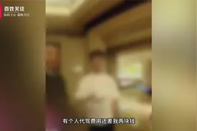 温州“客人拒付2.6元怒揭KTV有偿陪侍” 小哥发声：不担心被报复视频封面