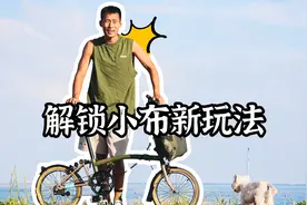猛禽和小布 会擦出怎样的火花？视频封面