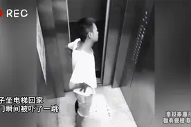 男子坐电梯回家 开门瞬间被吓了一跳视频封面