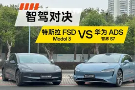 如果特斯拉FSD是全球第一梯队，华为ADS当一字并肩王如何？视频封面