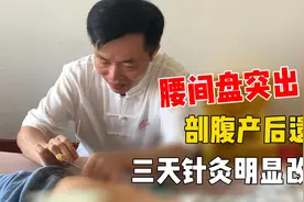 急性腰痛，宝妈痛得哇哇叫，犹如锥心刺骨！针灸加手法通筋活络视频封面