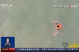 发现有人溺水，如何正确施救？消防员模拟演示，快来了解视频封面