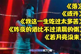 伤感DJ音乐《昨夜的酒比不过清晨的粥》视频封面