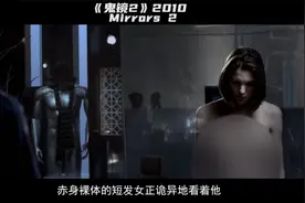 鬼镜2---镜中复仇：美女冤魂的恐怖之旅part1视频封面