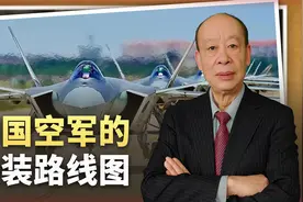 歼-11B部队换歼-20，歼-7换歼-10B，中国空军换装路线图来了视频封面