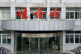 娃哈哈否认“要求员工重新签署劳动合同”视频封面