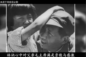 72年李讷离婚，毛主席得知其中原因后，落泪：讷娃的婚事太草率了视频封面